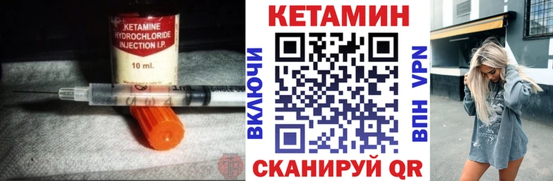 КЕТАМИН VHQ  Керчь 
