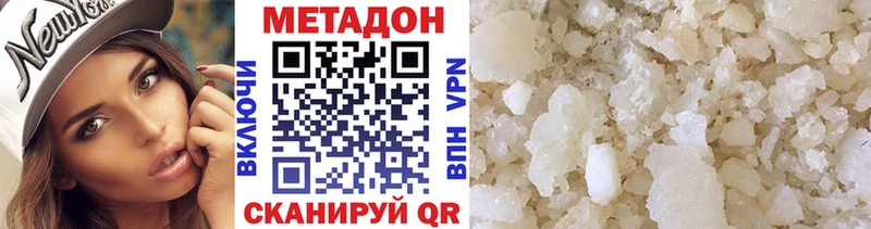 где продают   Керчь  МЕТАДОН methadone 