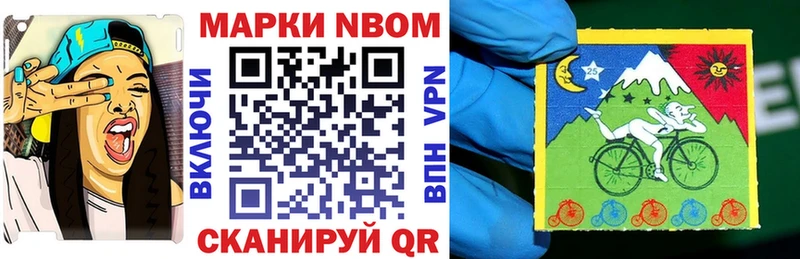 мега маркетплейс  Керчь  Марки N-bome 1500мкг 